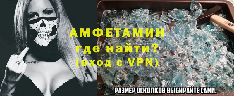 АМФЕТАМИН VHQ  Голицыно 