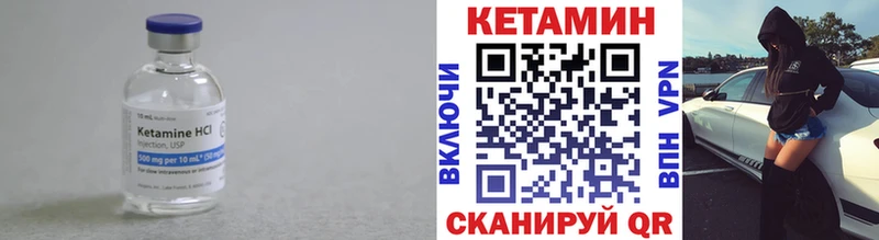 КЕТАМИН VHQ  Голицыно 