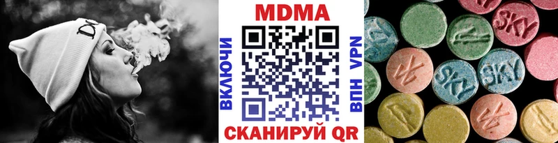 MDMA кристаллы  Голицыно 