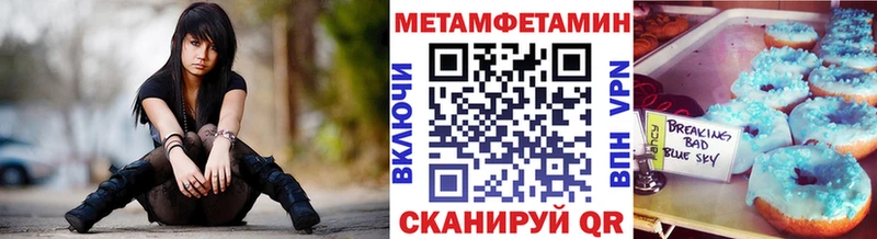Первитин Methamphetamine  кракен зеркало  Голицыно 