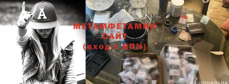 продажа наркотиков  hydra как войти  Метамфетамин Methamphetamine  Голицыно 